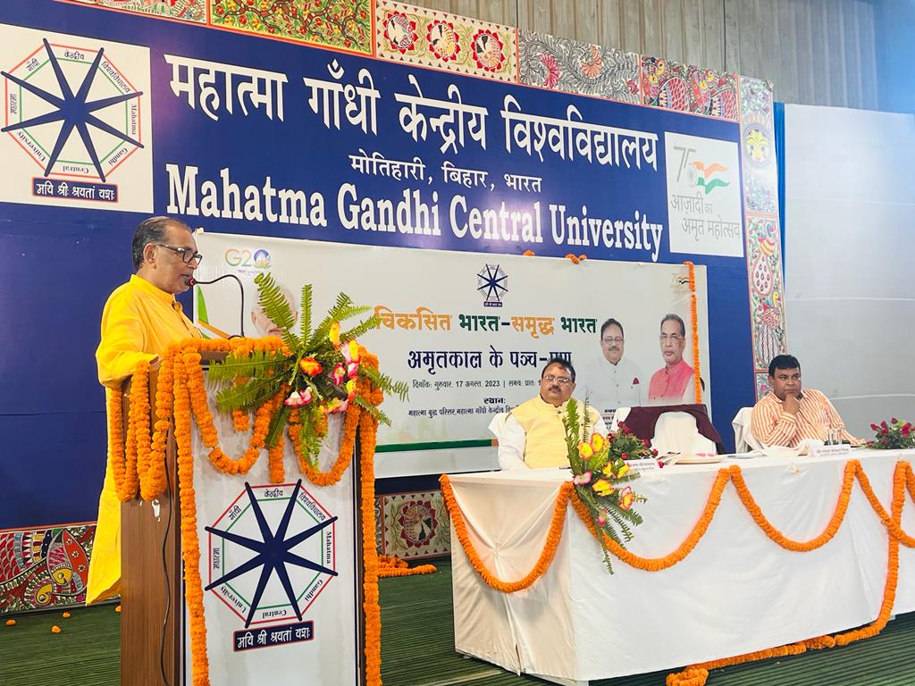 MGCUB made a mark for itself in various fields: Radha Mohan Singh