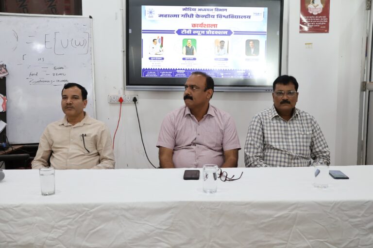 MGCU के मीडिया अध्ययन विभाग द्वारा टीवी न्यूज प्रोडक्शन विषयक कार्यशाला का हुआ आयोजन
